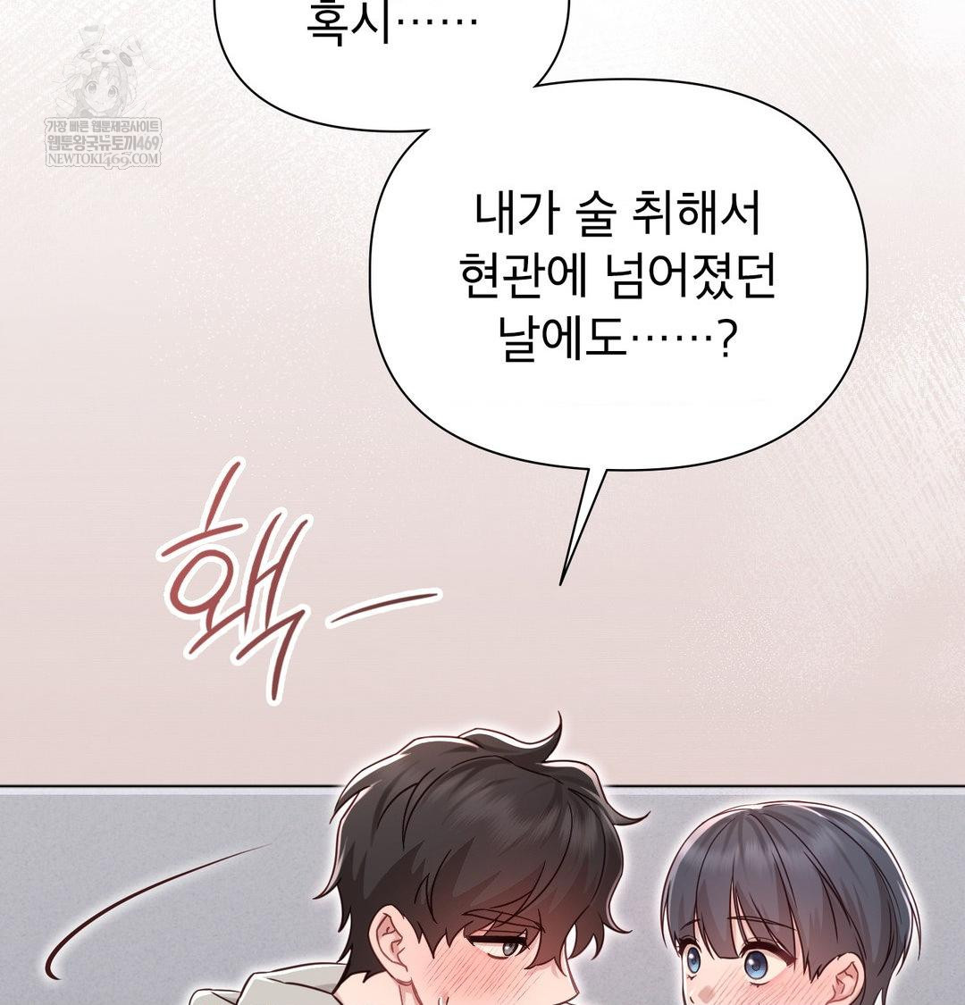 Brother Complex Raw - Chapter 19 [photo 121] - MangaPorn