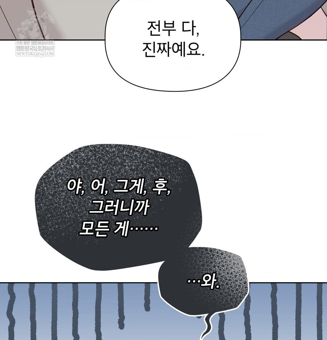 Brother Complex Raw - Chapter 19 [photo 125] - MangaPorn