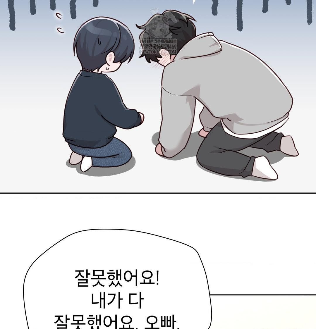 Brother Complex Raw - Chapter 19 [photo 126] - MangaPorn