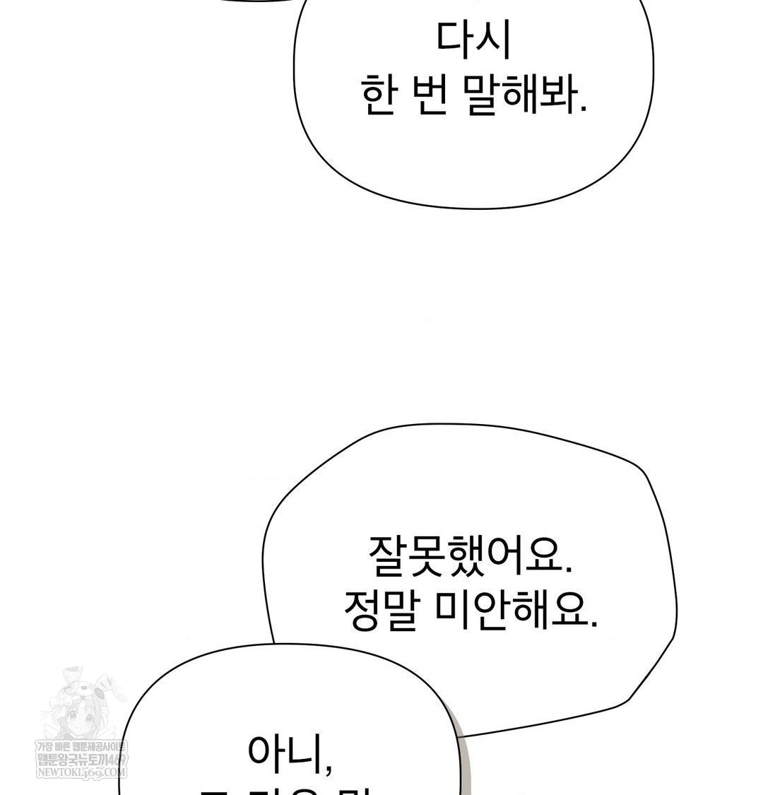 Brother Complex Raw - Chapter 19 [photo 130] - MangaPorn