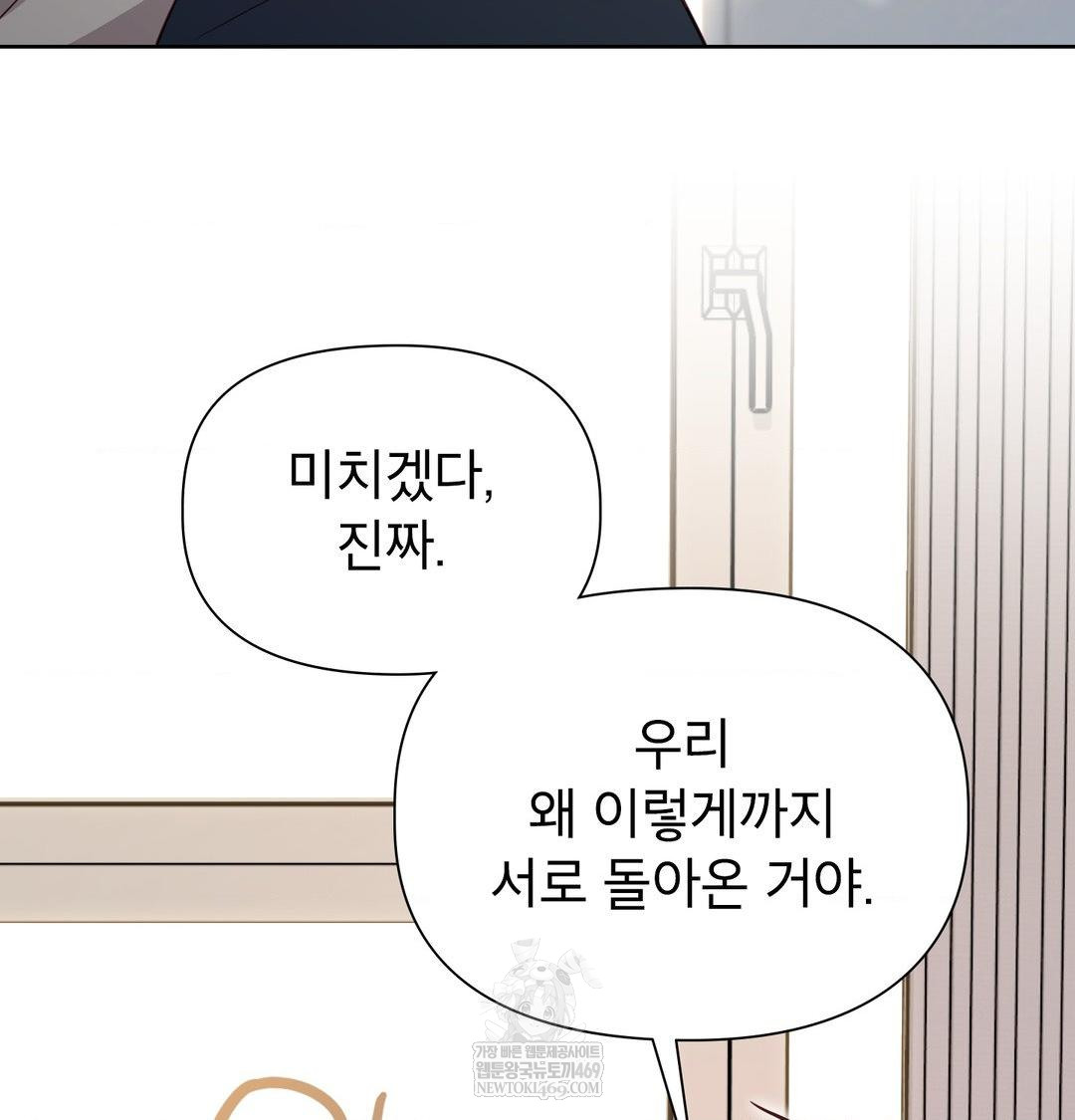 Brother Complex Raw - Chapter 19 [photo 134] - MangaPorn