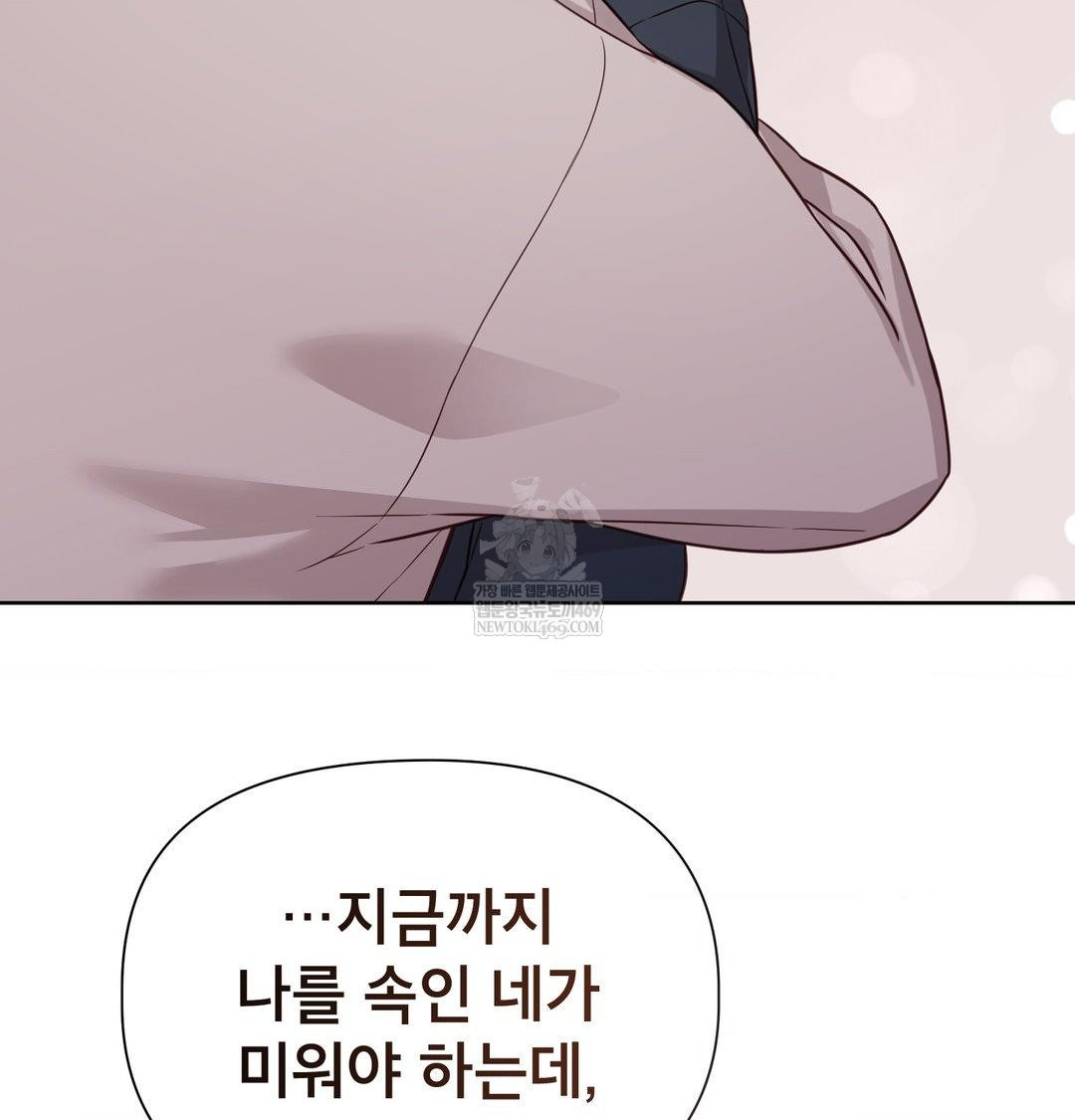 Brother Complex Raw - Chapter 19 [photo 138] - MangaPorn