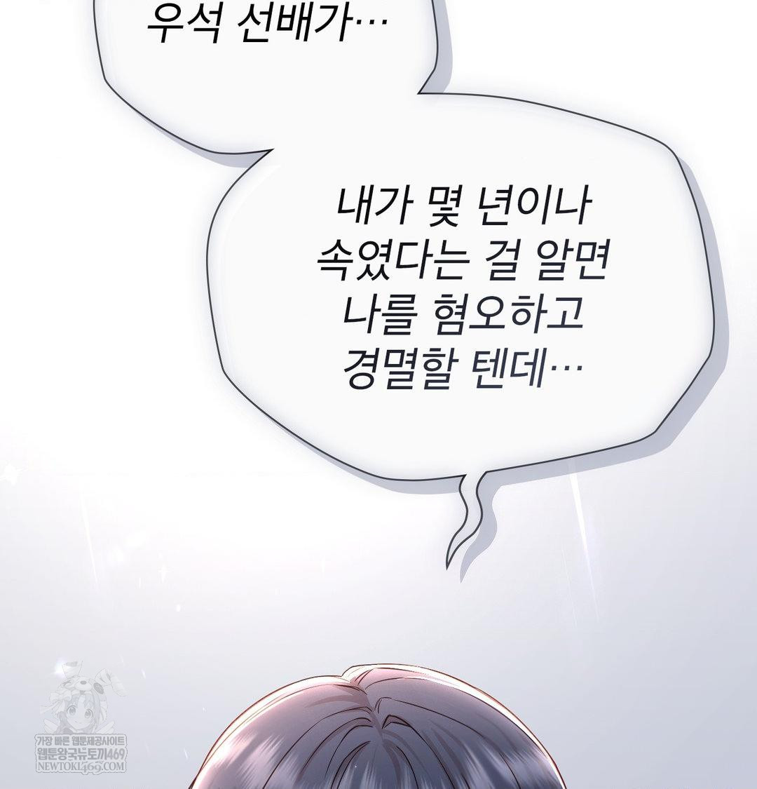 Brother Complex Raw - Chapter 19 [photo 14] - MangaPorn