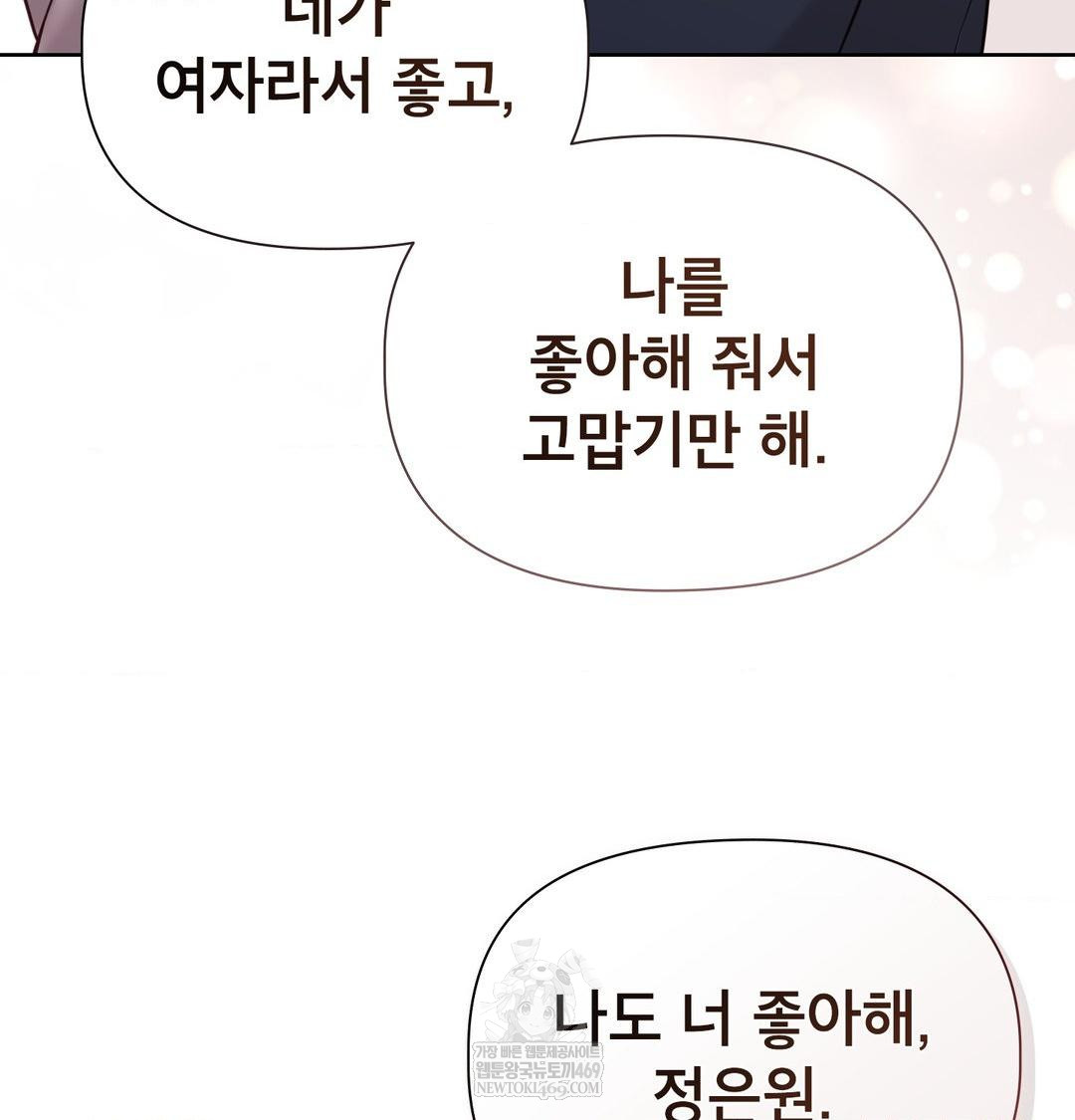 Brother Complex Raw - Chapter 19 [photo 141] - MangaPorn