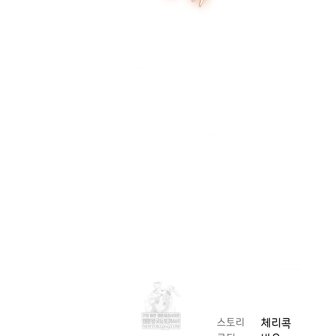 Brother Complex Raw - Chapter 19 [photo 150] - MangaPorn