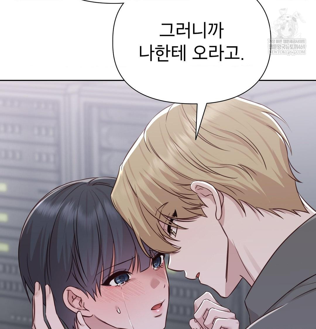 Brother Complex Raw - Chapter 19 [photo 18] - MangaPorn