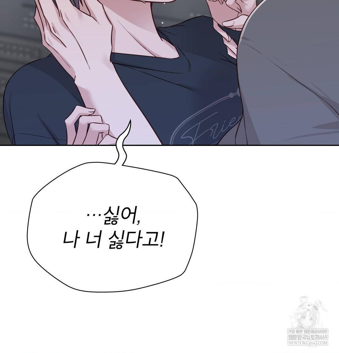 Brother Complex Raw - Chapter 19 [photo 19] - MangaPorn