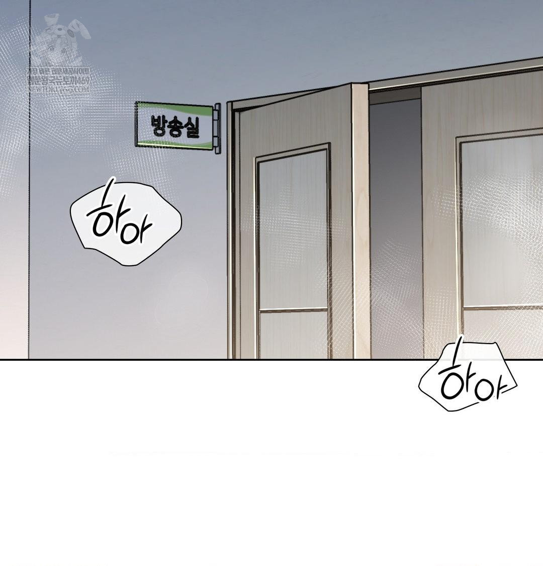 Brother Complex Raw - Chapter 19 [photo 2] - MangaPorn