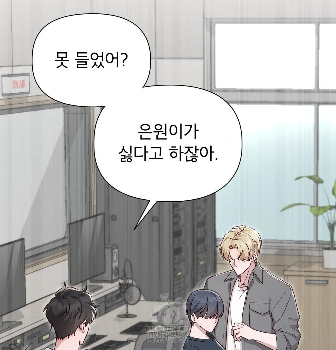 Brother Complex Raw - Chapter 19 [photo 28] - MangaPorn