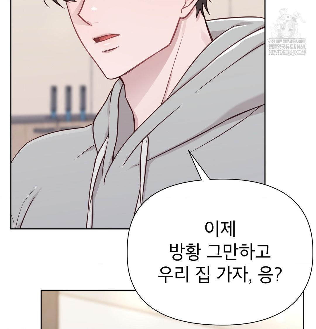 Brother Complex Raw - Chapter 19 [photo 34] - MangaPorn