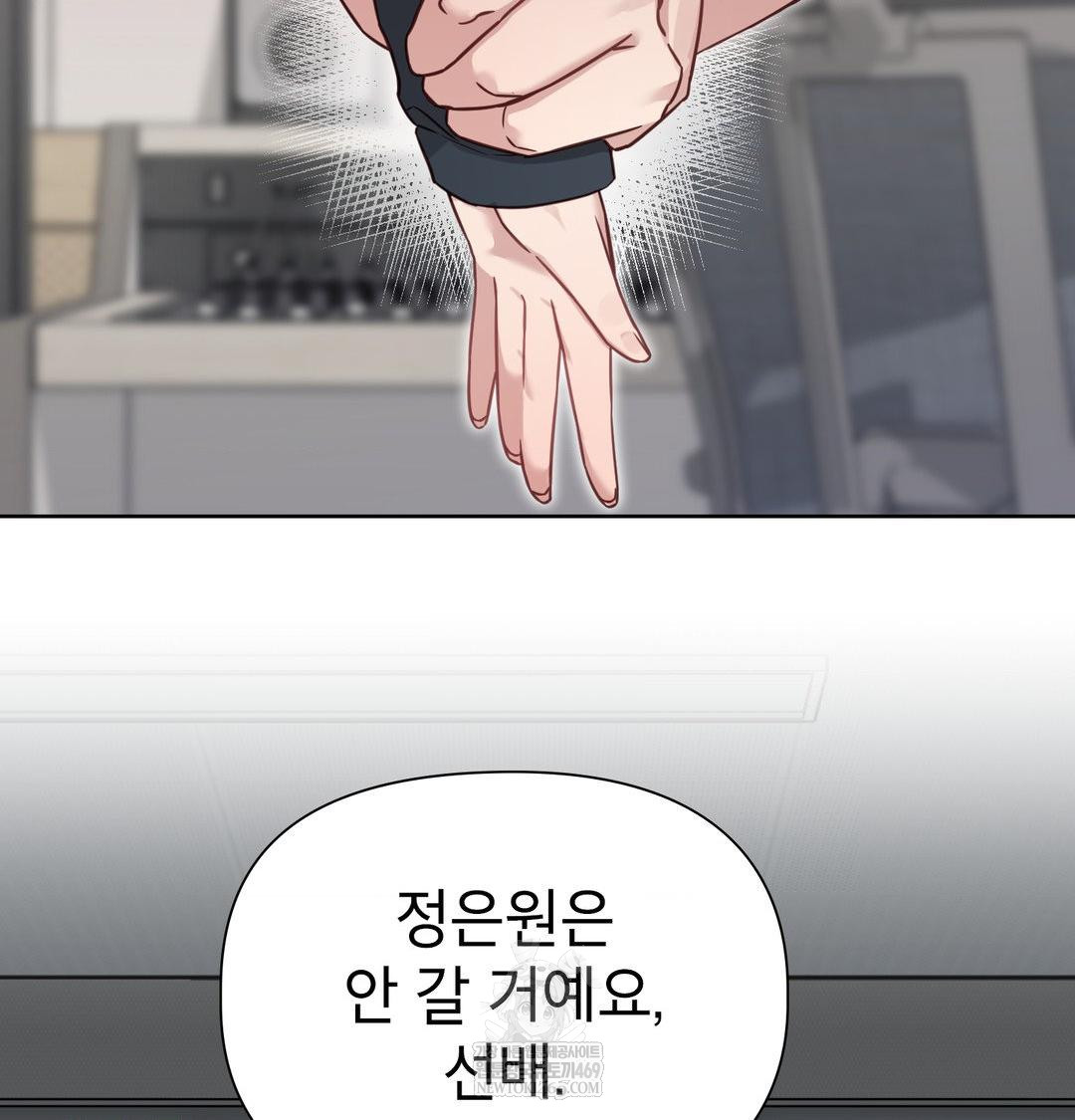 Brother Complex Raw - Chapter 19 [photo 37] - MangaPorn