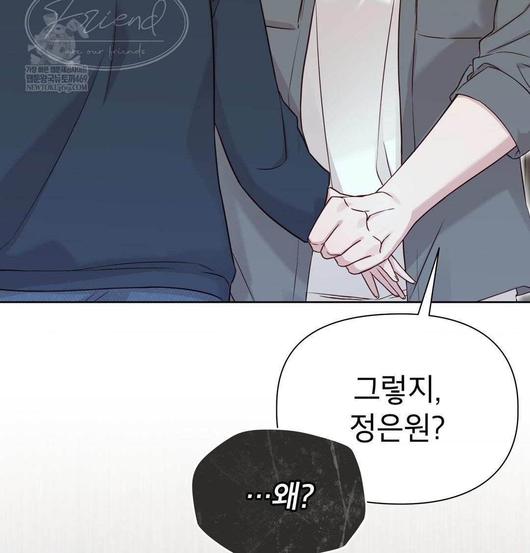 Brother Complex Raw - Chapter 19 [photo 39] - MangaPorn