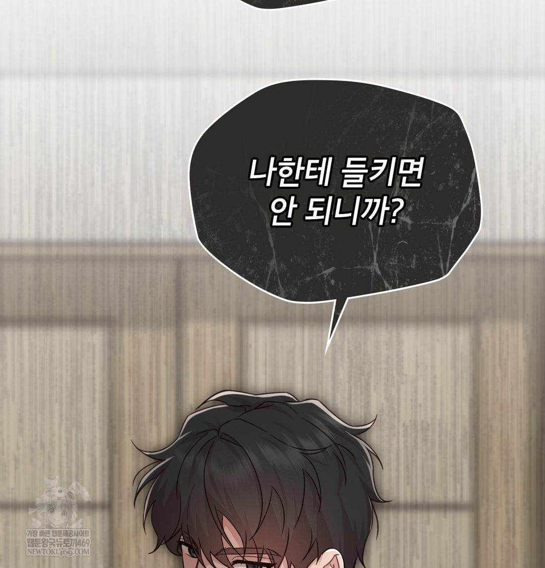 Brother Complex Raw - Chapter 19 [photo 40] - MangaPorn