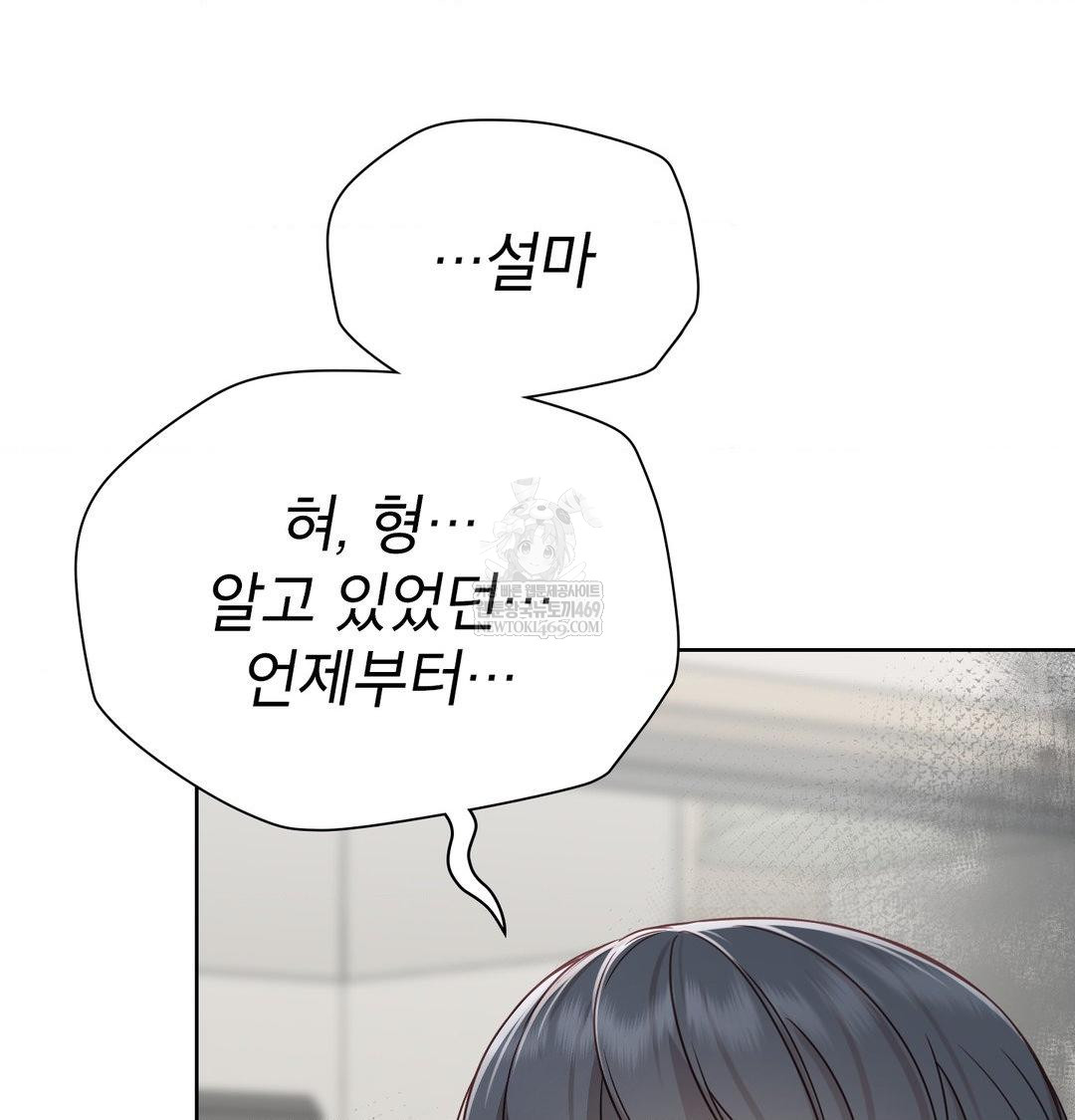 Brother Complex Raw - Chapter 19 [photo 42] - MangaPorn