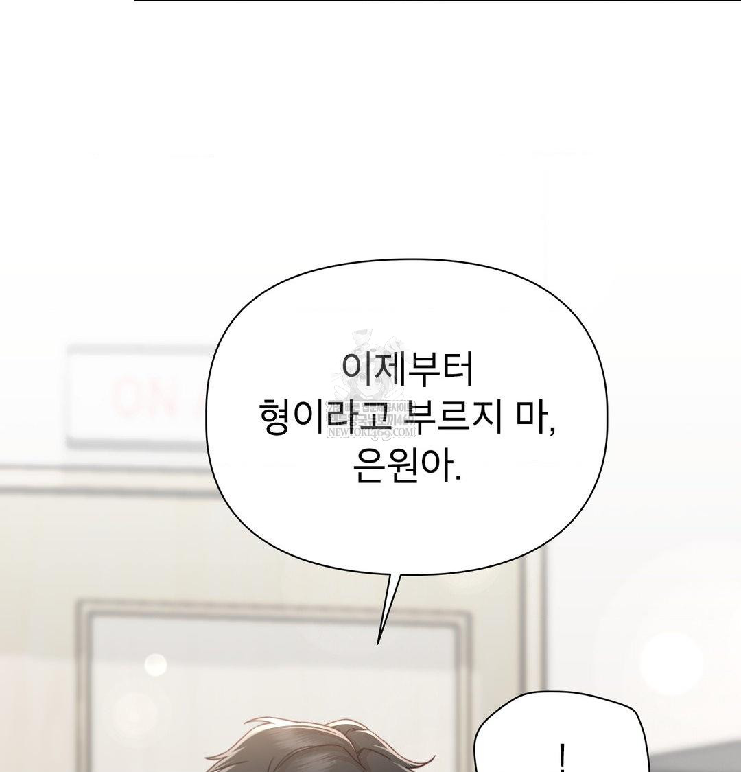 Brother Complex Raw - Chapter 19 [photo 44] - MangaPorn