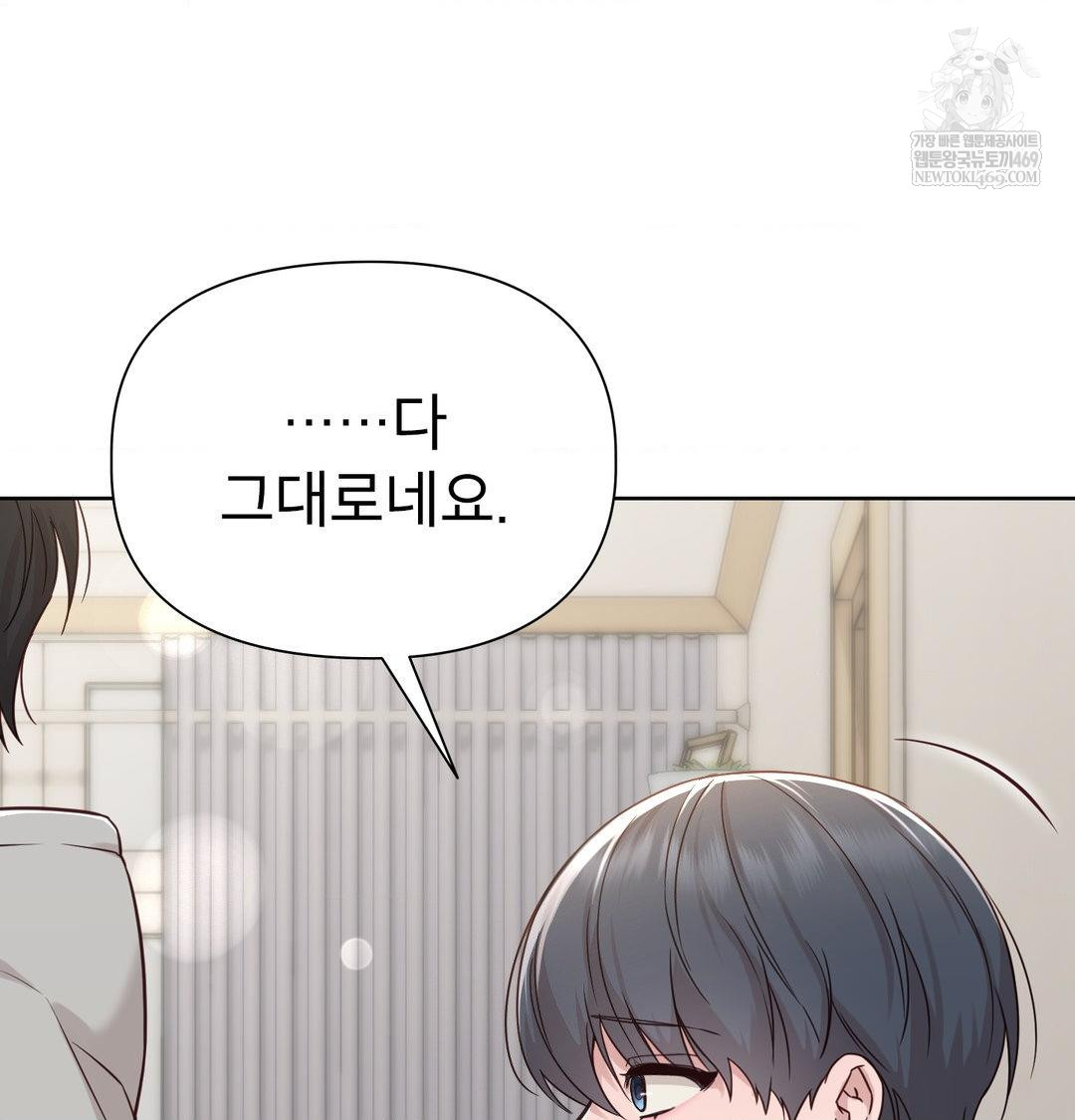 Brother Complex Raw - Chapter 19 [photo 59] - MangaPorn