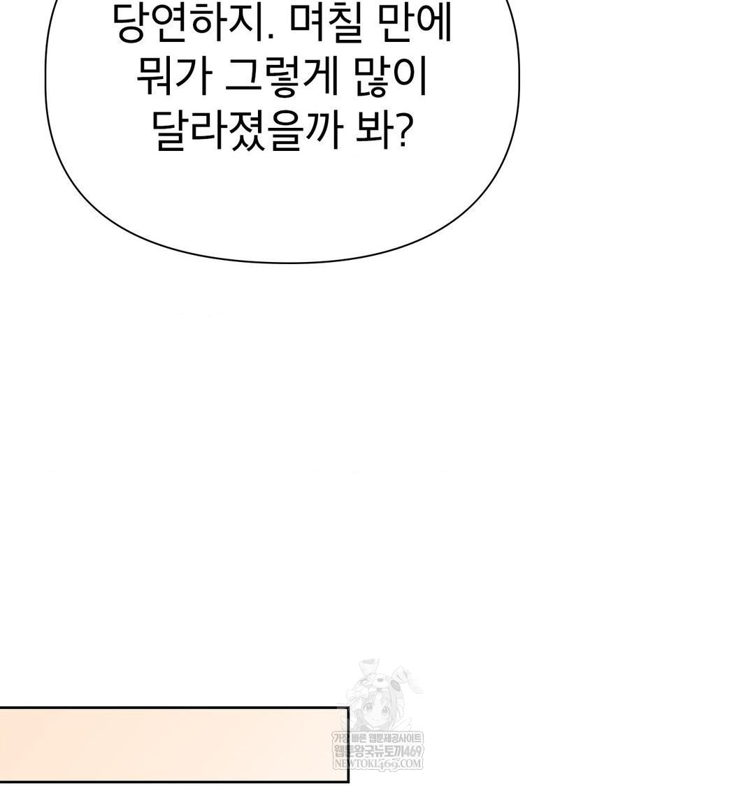 Brother Complex Raw - Chapter 19 [photo 61] - MangaPorn