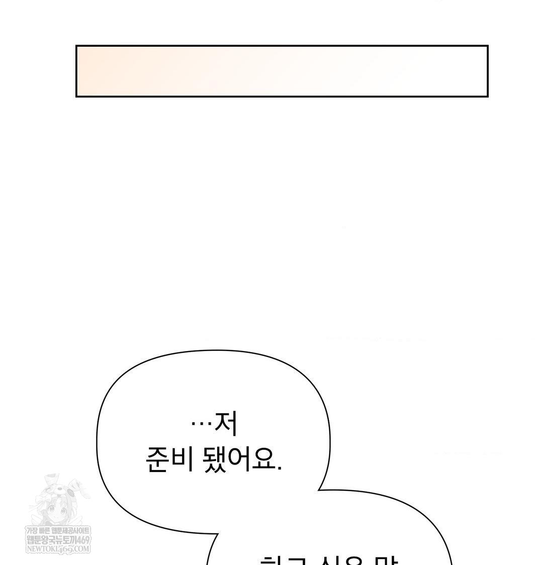 Brother Complex Raw - Chapter 19 [photo 62] - MangaPorn