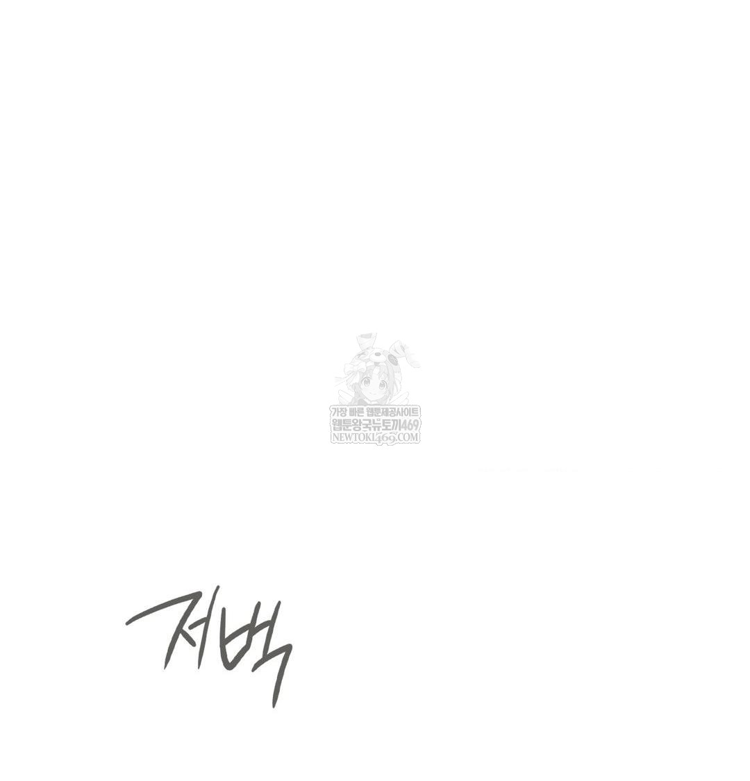 Brother Complex Raw - Chapter 19 [photo 65] - MangaPorn