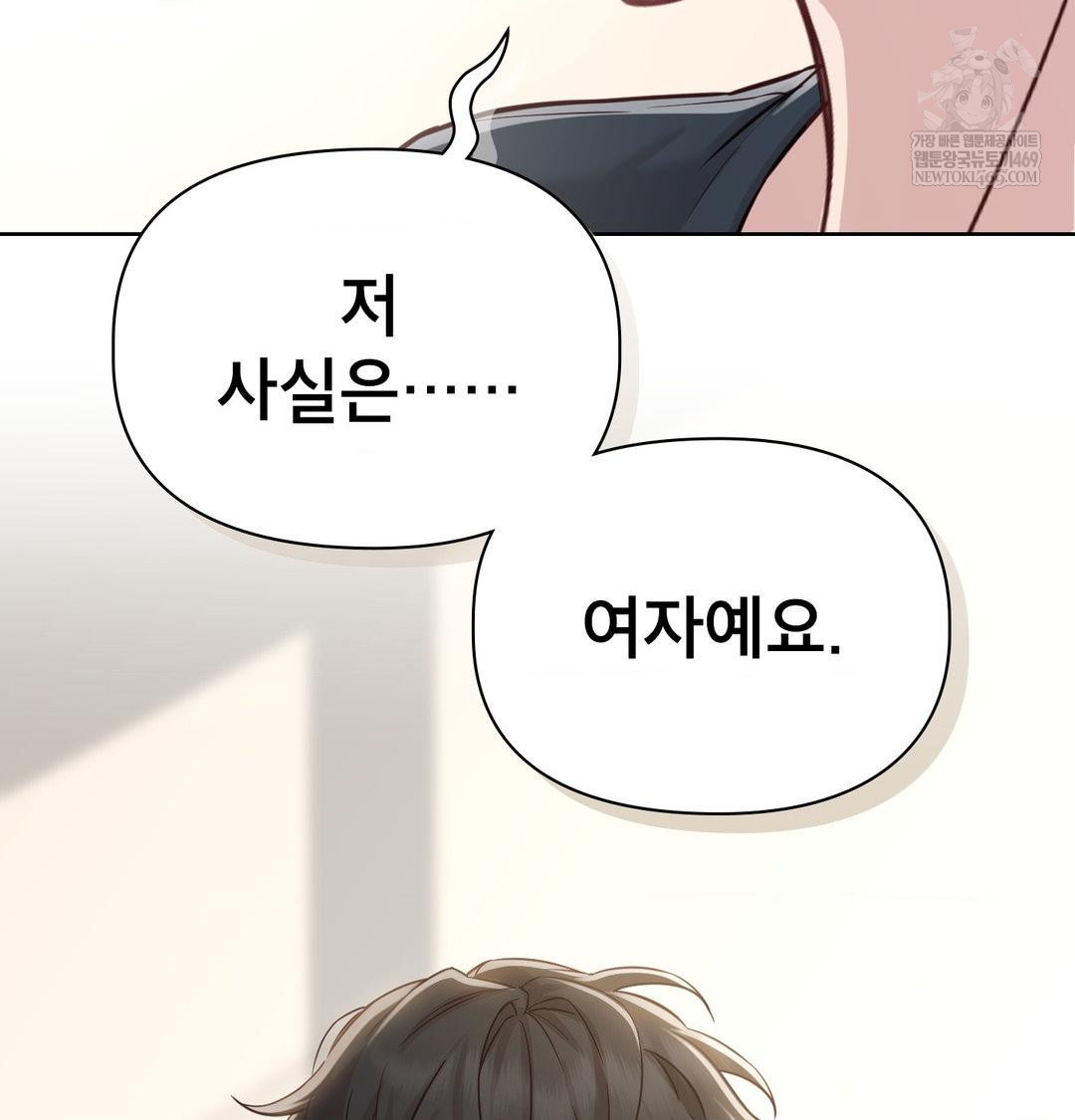 Brother Complex Raw - Chapter 19 [photo 72] - MangaPorn