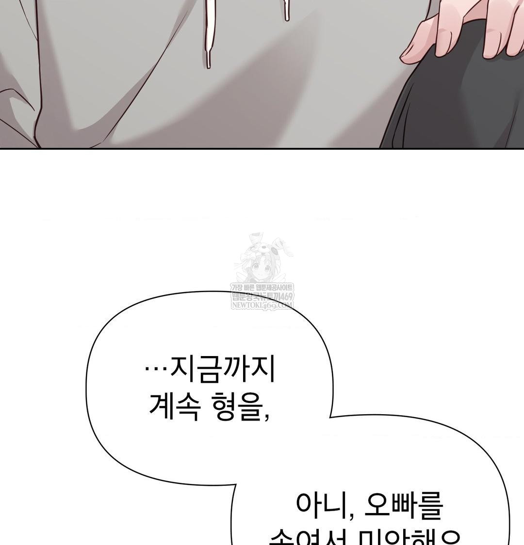 Brother Complex Raw - Chapter 19 [photo 74] - MangaPorn