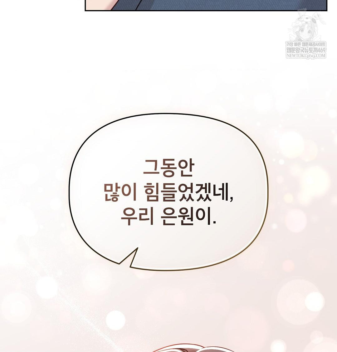 Brother Complex Raw - Chapter 19 [photo 77] - MangaPorn