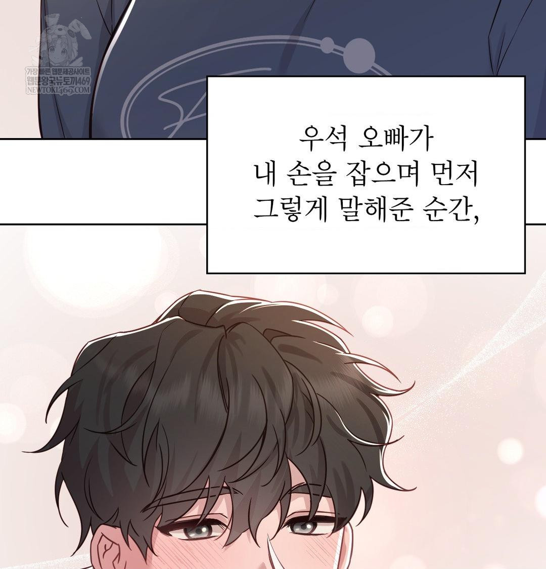 Brother Complex Raw - Chapter 19 [photo 79] - MangaPorn