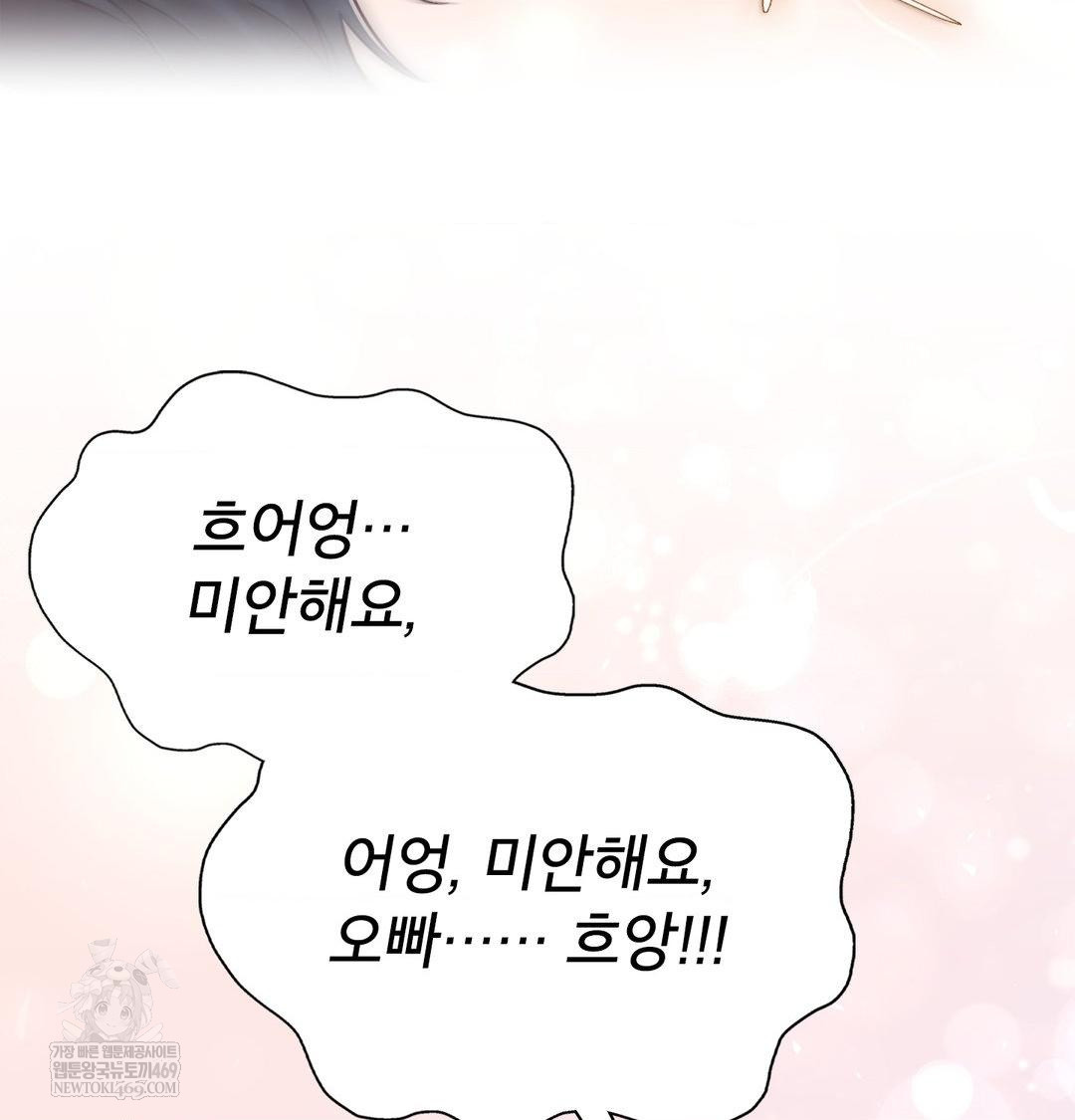 Brother Complex Raw - Chapter 19 [photo 82] - MangaPorn