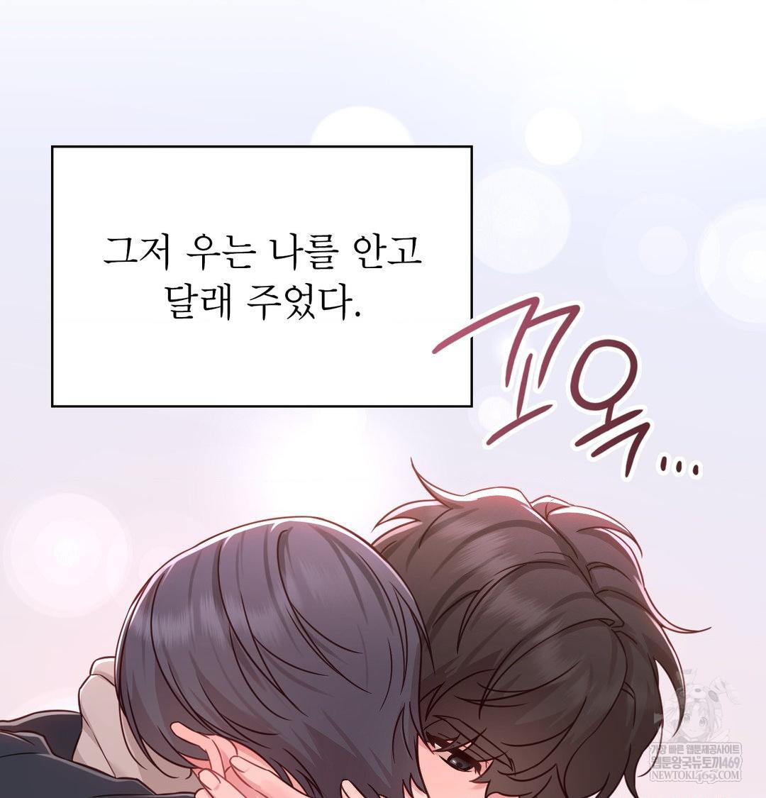 Brother Complex Raw - Chapter 19 [photo 87] - MangaPorn