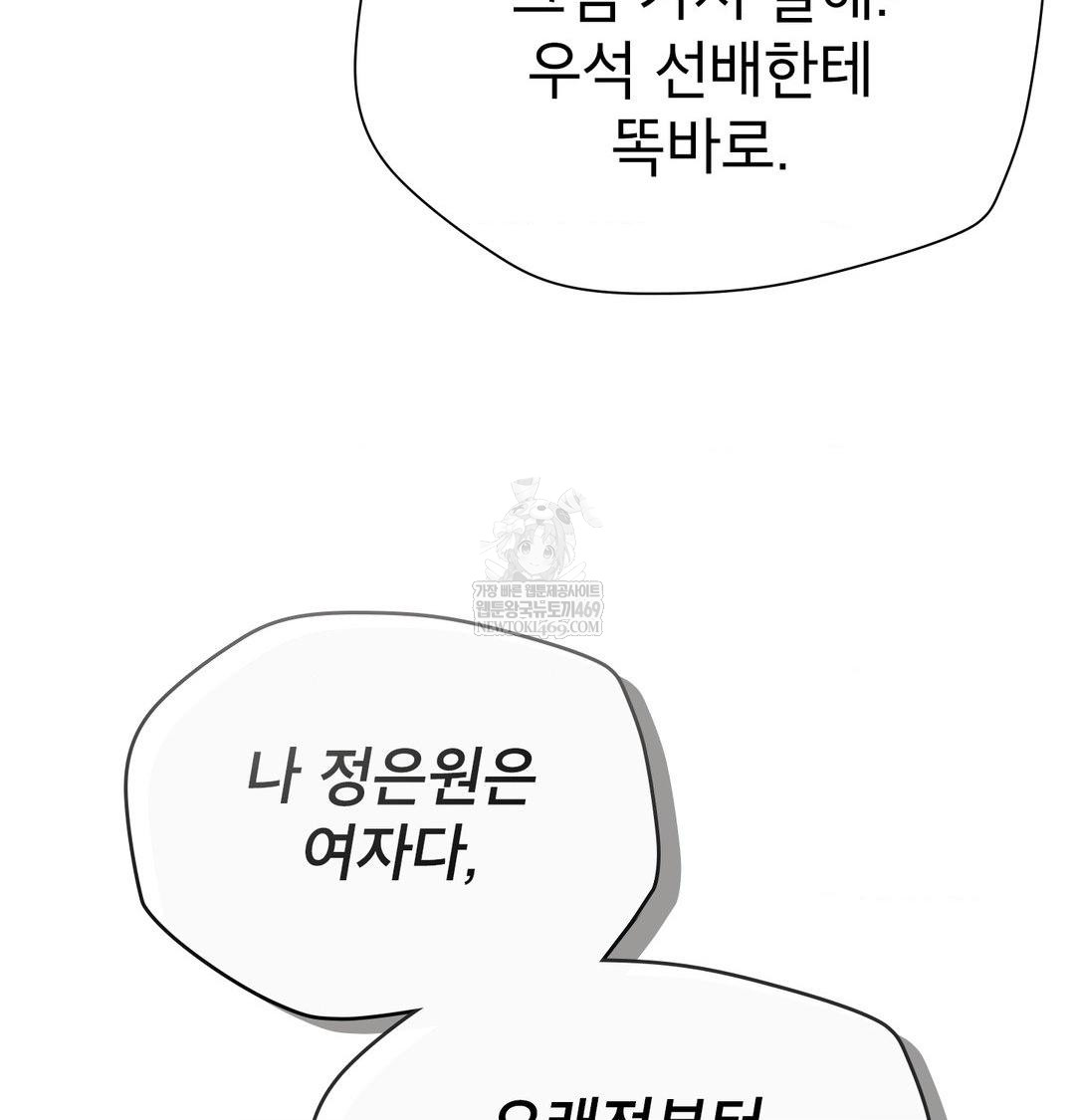 Brother Complex Raw - Chapter 19 [photo 9] - MangaPorn