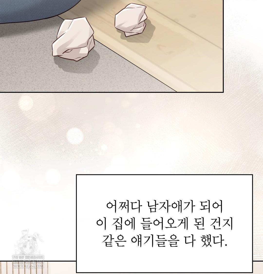 Brother Complex Raw - Chapter 19 [photo 90] - MangaPorn