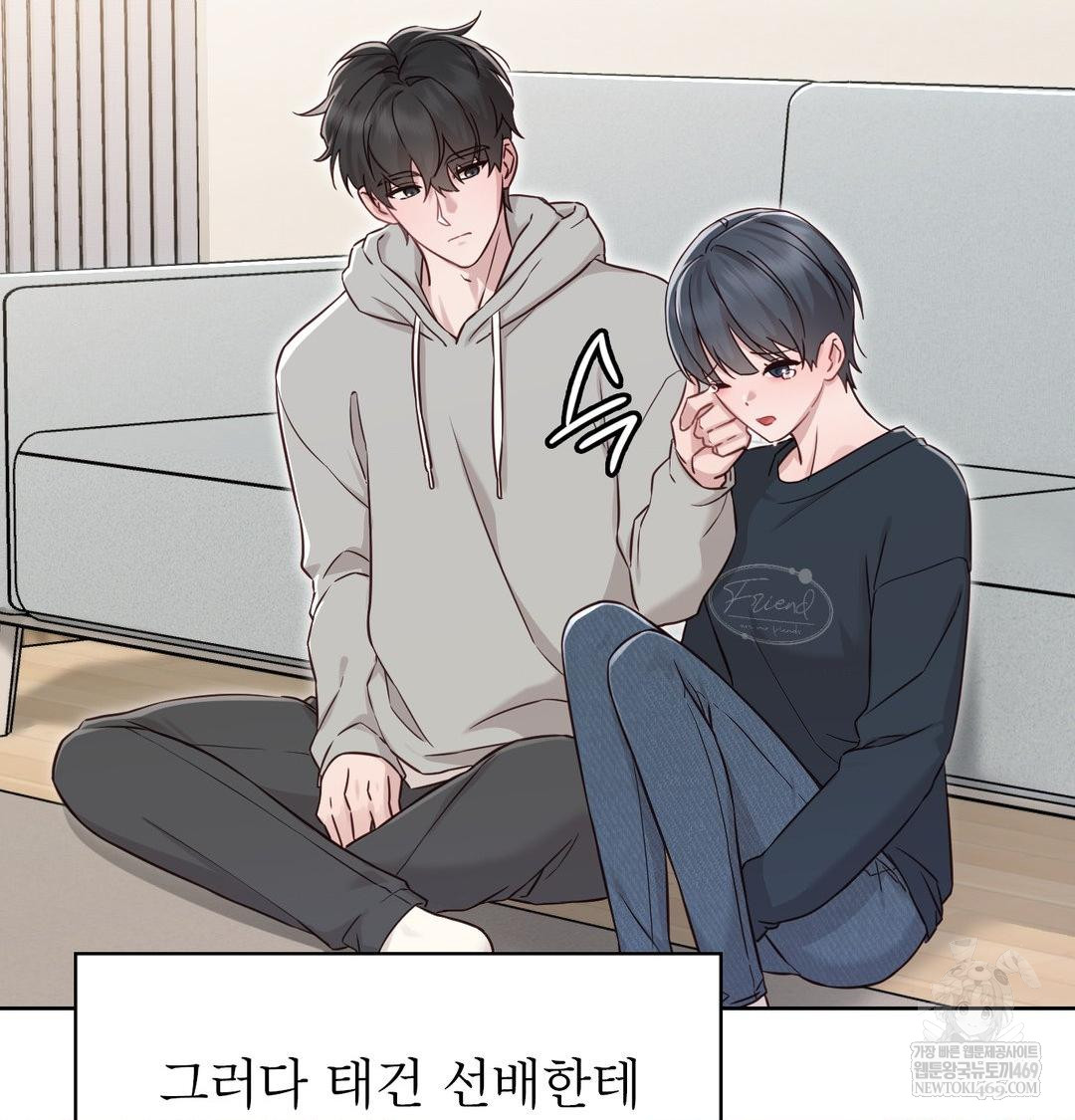 Brother Complex Raw - Chapter 19 [photo 91] - MangaPorn