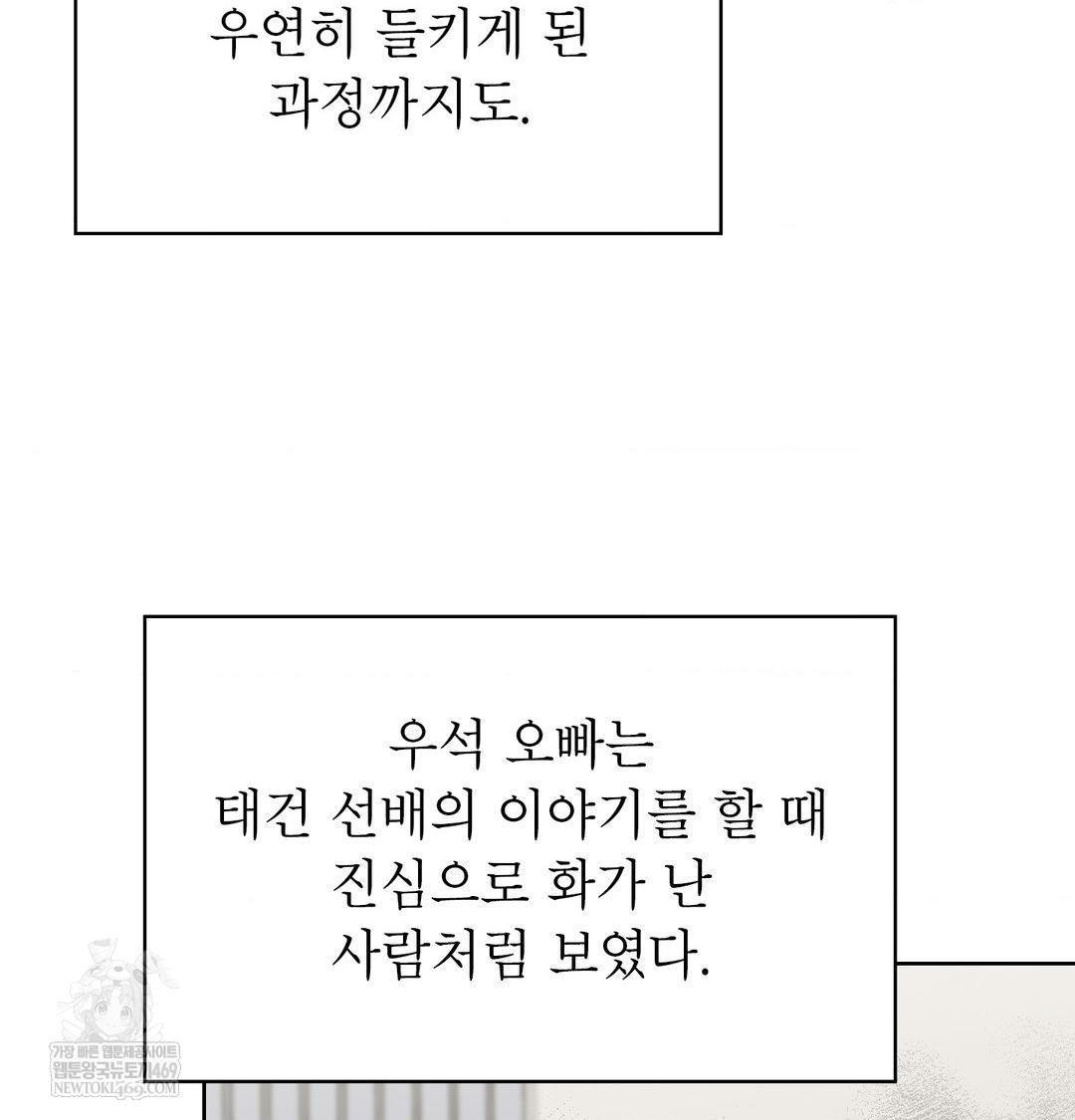 Brother Complex Raw - Chapter 19 [photo 92] - MangaPorn