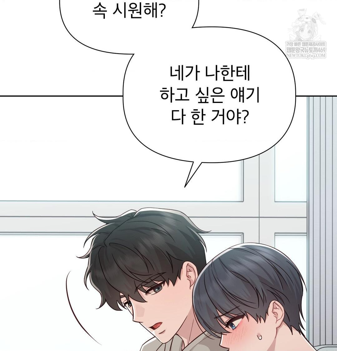 Brother Complex Raw - Chapter 19 [photo 96] - MangaPorn