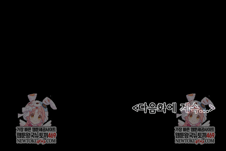 My New Family Treats me Well Raw - Chapter 96 [photo 9] - MangaPorn