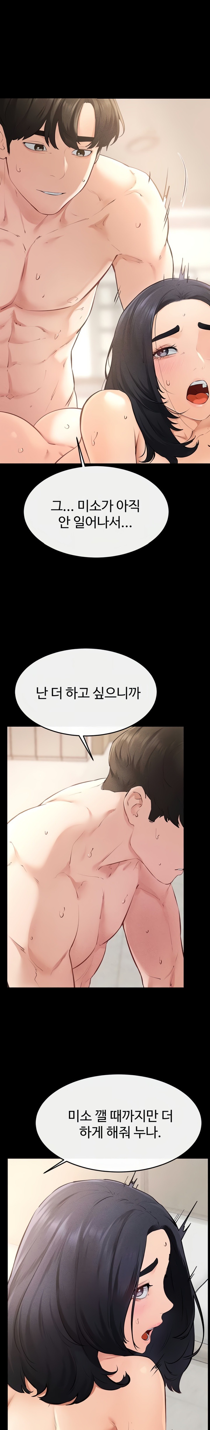 My New Family Treats me Well Raw - Chapter 97 [photo 10] - MangaPorn