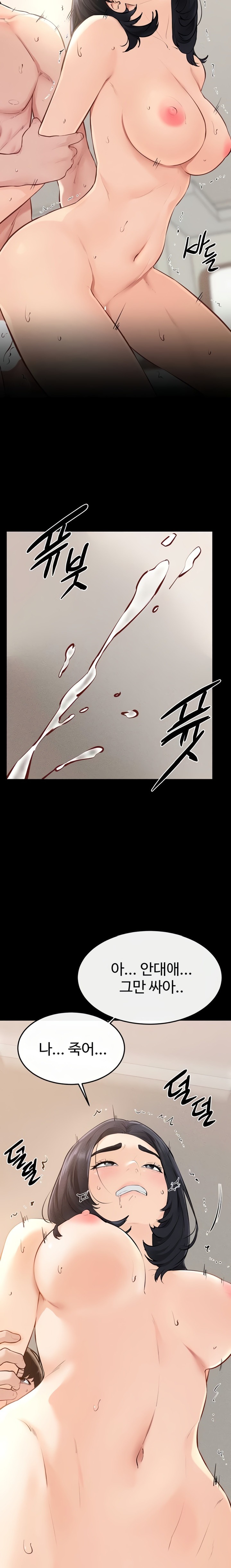 My New Family Treats me Well Raw - Chapter 97 [photo 12] - MangaPorn