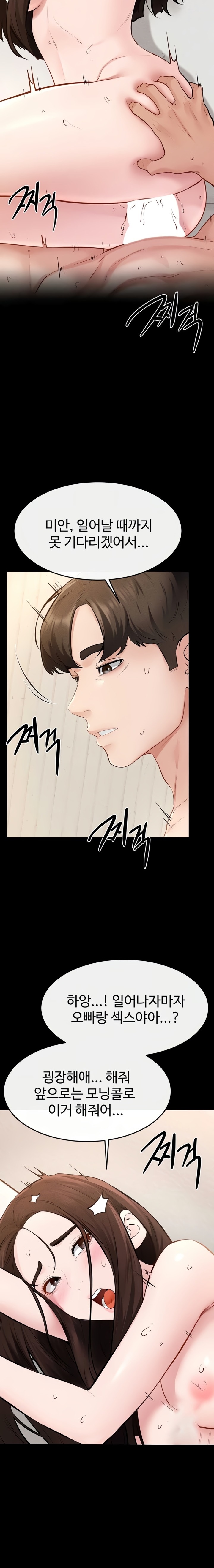 My New Family Treats me Well Raw - Chapter 97 [photo 15] - MangaPorn