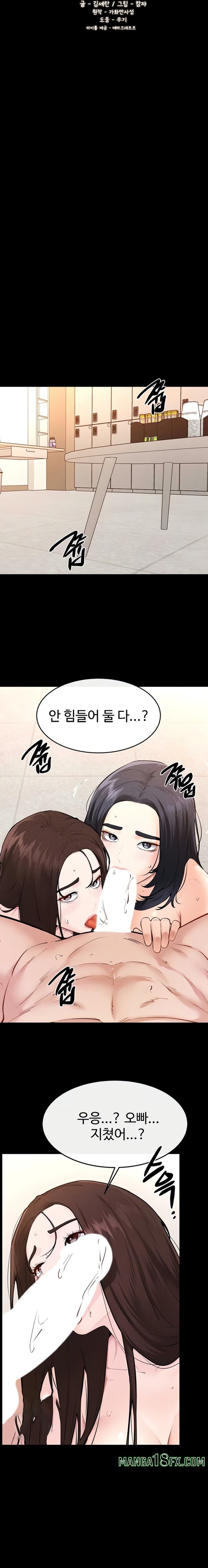 My New Family Treats me Well Raw - Chapter 97 [photo 3] - MangaPorn