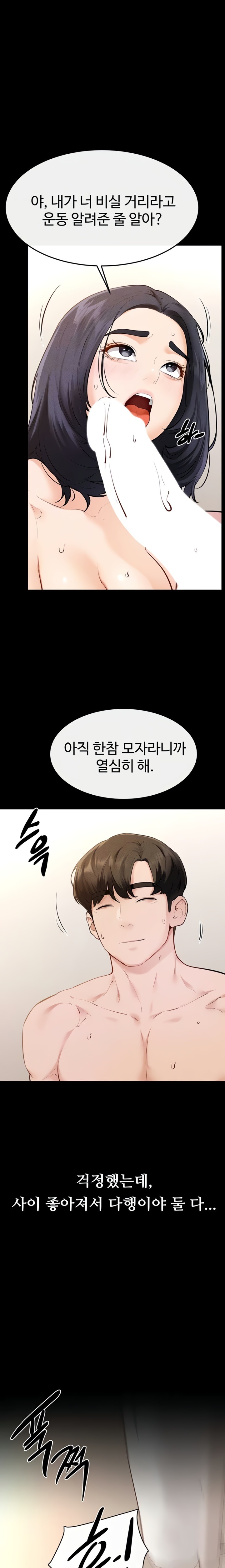 My New Family Treats me Well Raw - Chapter 97 [photo 4] - MangaPorn