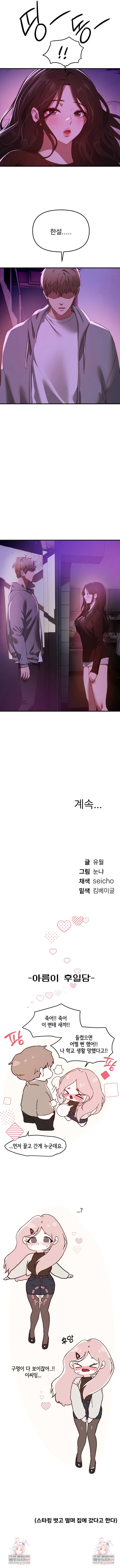 Beautiful Days Raw - Chapter 59 [photo 7] - MangaPorn