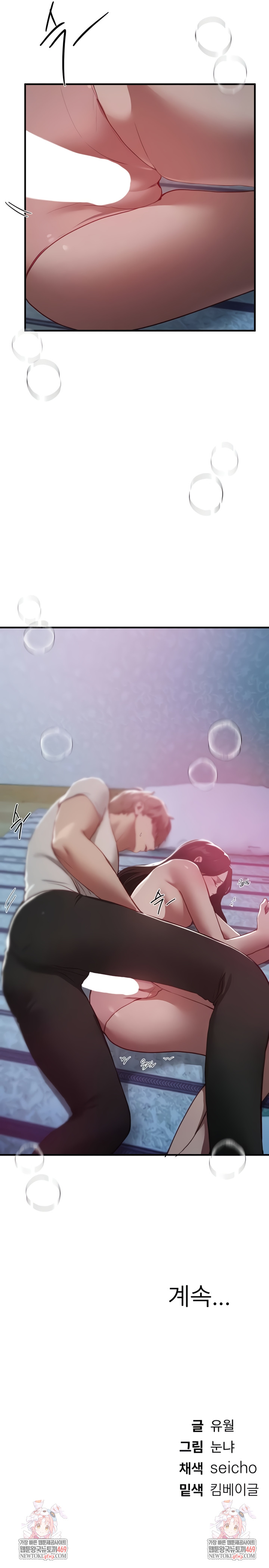 Beautiful Days Raw - Chapter 60 [photo 9] - MangaPorn