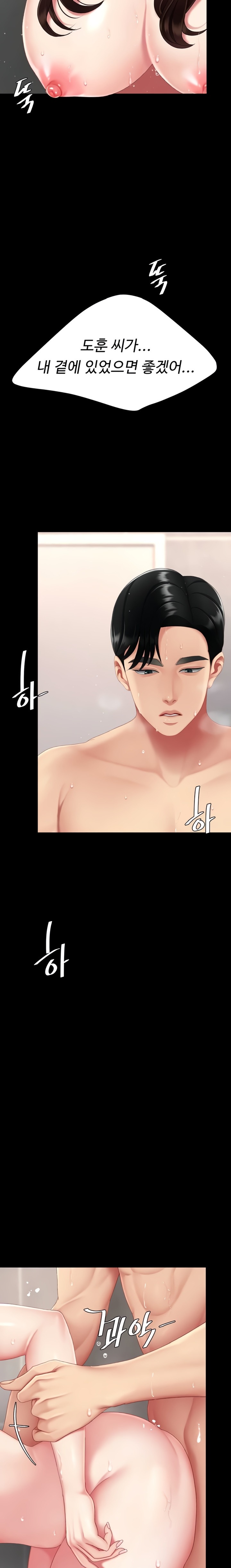 Mom Eat First Raw - Chapter 128 [photo 14] - MangaPorn