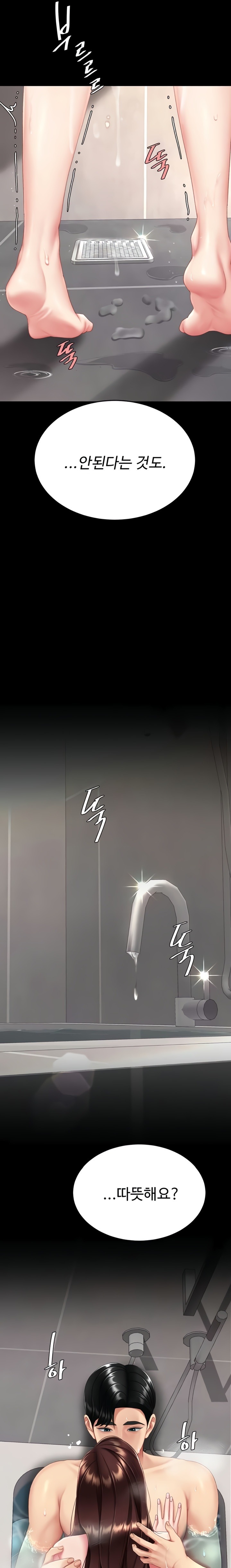 Mom Eat First Raw - Chapter 128 [photo 16] - MangaPorn