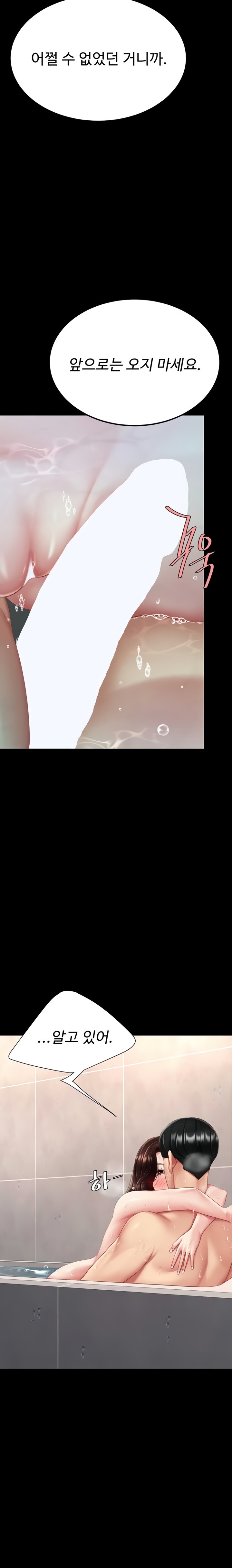 Mom Eat First Raw - Chapter 128 [photo 18] - MangaPorn