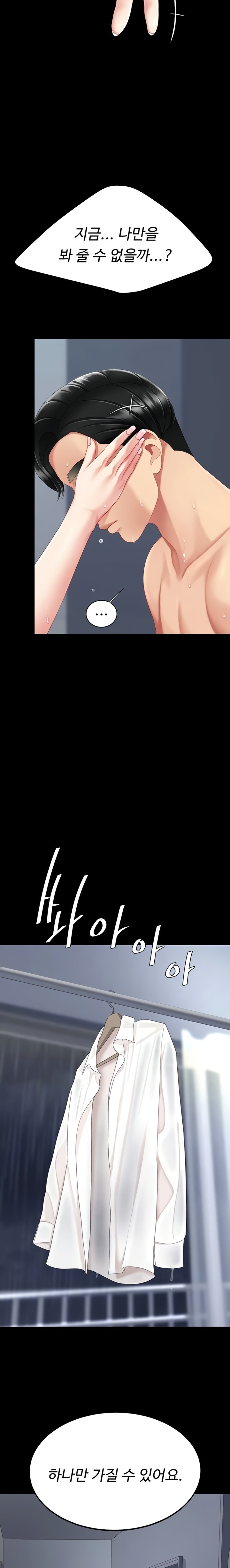 Mom Eat First Raw - Chapter 128 [photo 2] - MangaPorn