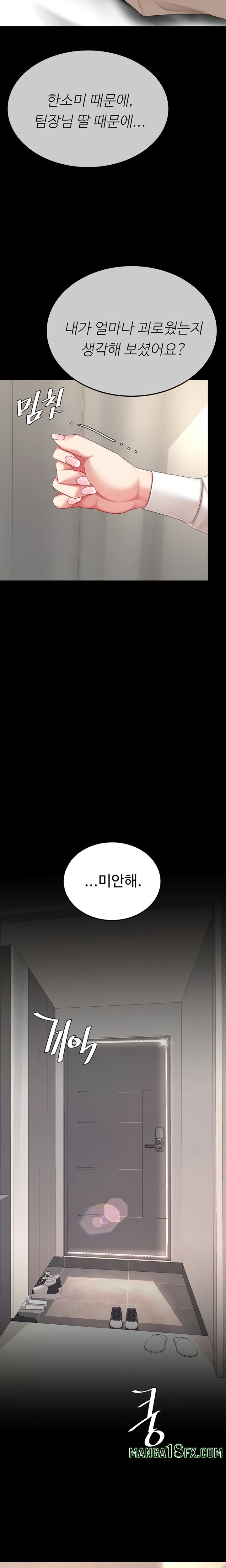 Mom Eat First Raw - Chapter 128 [photo 26] - MangaPorn