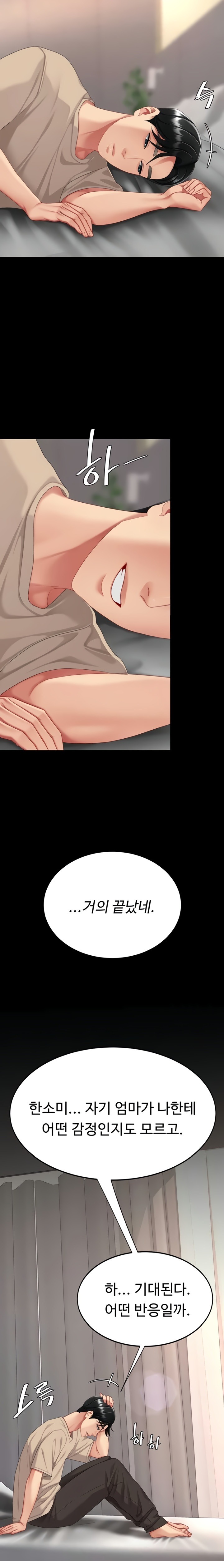 Mom Eat First Raw - Chapter 128 [photo 27] - MangaPorn