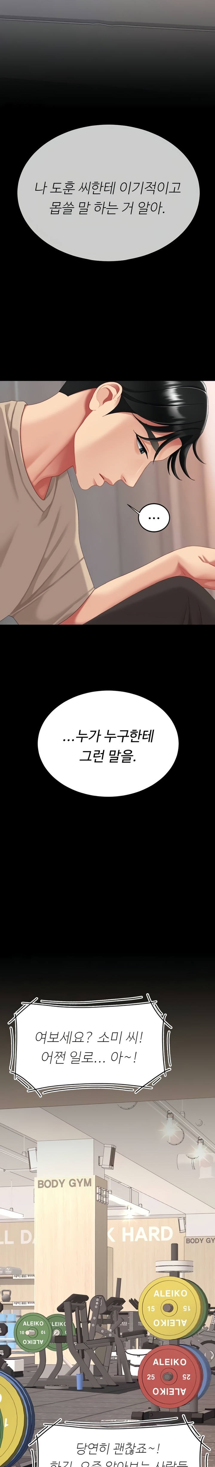 Mom Eat First Raw - Chapter 128 [photo 28] - MangaPorn