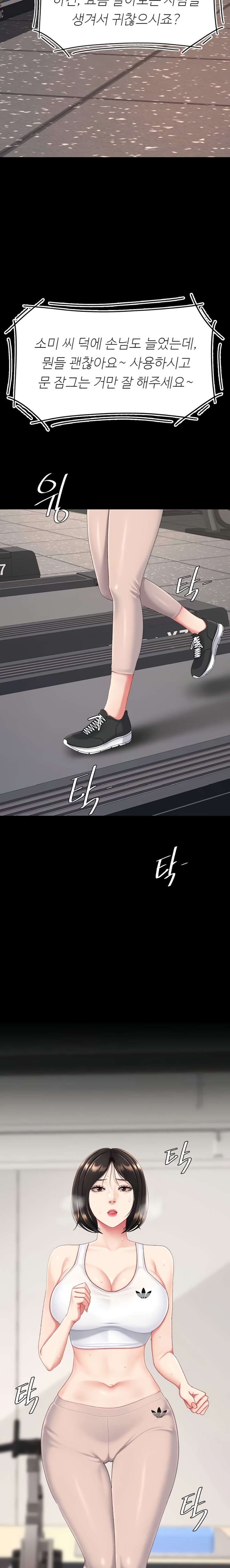 Mom Eat First Raw - Chapter 128 [photo 29] - MangaPorn